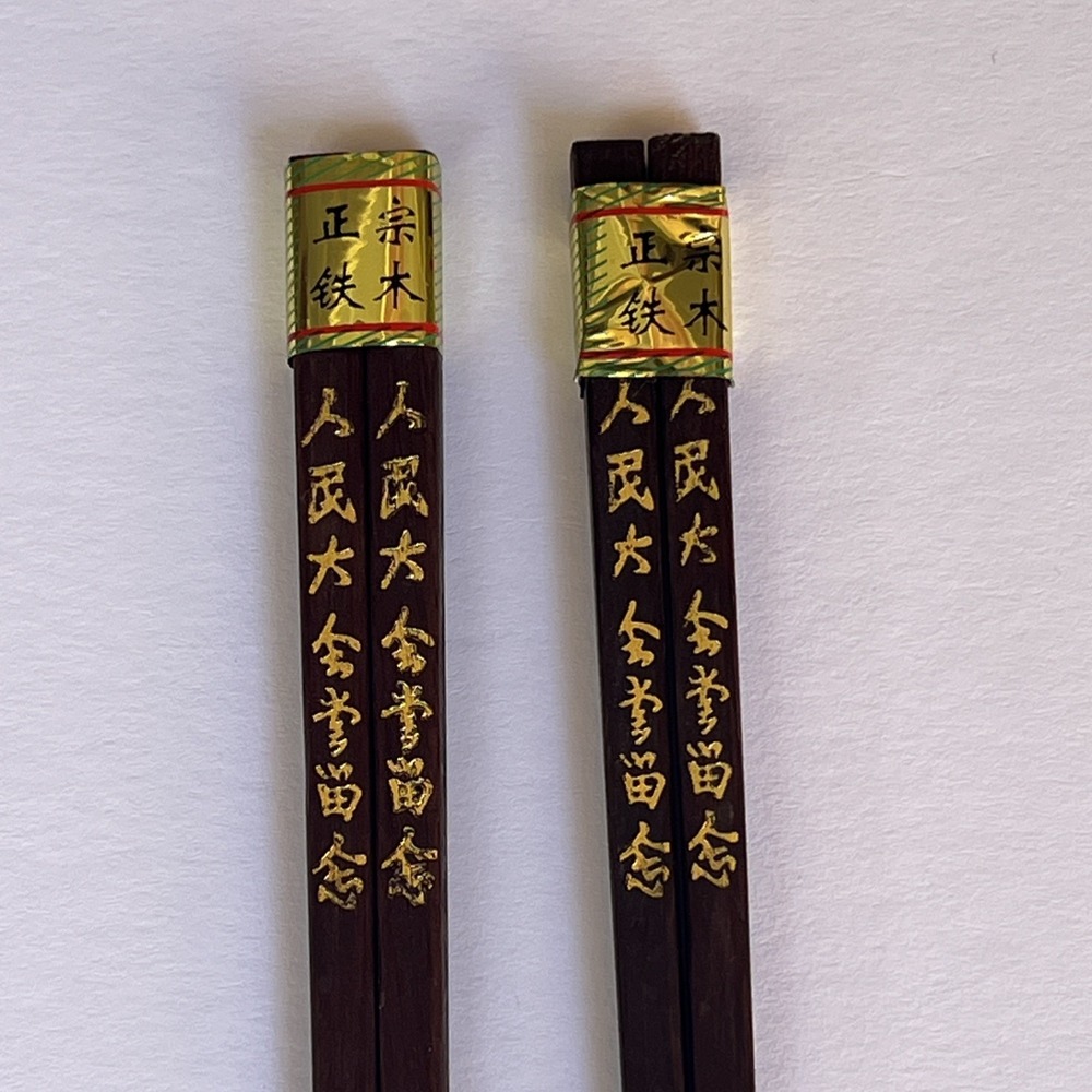 VTG NOS China Great Hall of the People Ironwood Octagon Chopsticks 2 Pairs 9.75"
